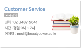 대표번호, 이메일문의