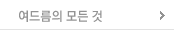 자격증 취득 과정